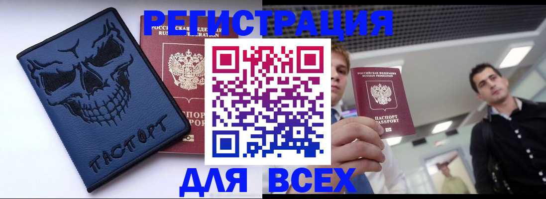 прописка в квартире в Мелеузе